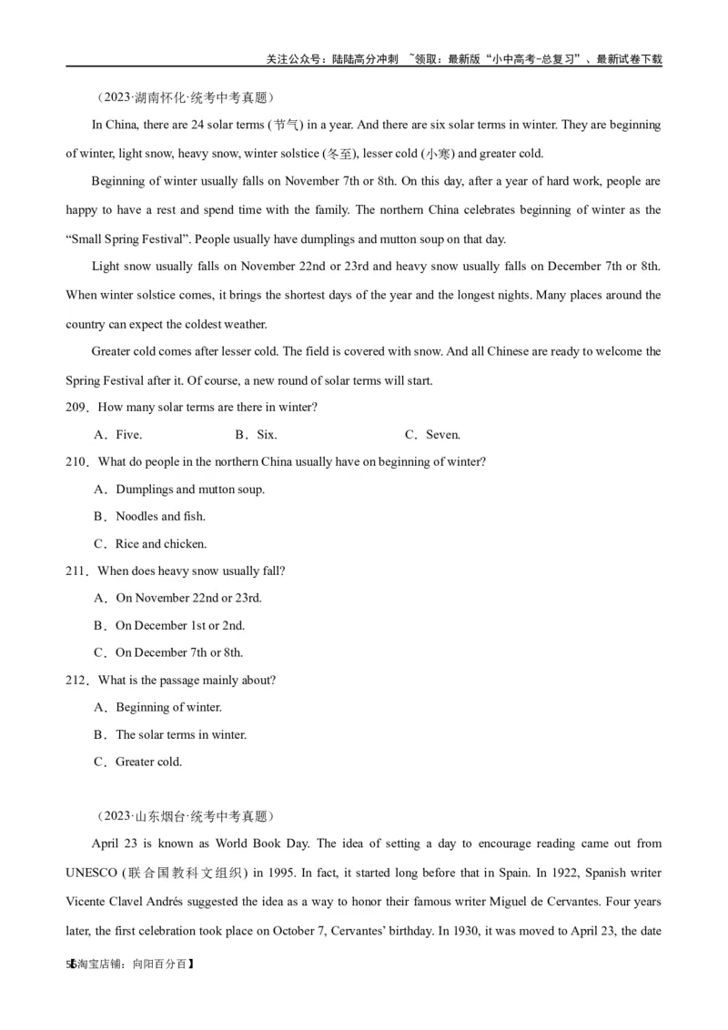 专题10阅读理解-说明文75篇（解析版）_02中考总复习（2026版更新中）_03-英语-中考总复习_2024年中考复习资料_专项复习资料_完❤❤备战2024年中考英语题型突破（各地中考真题精选）