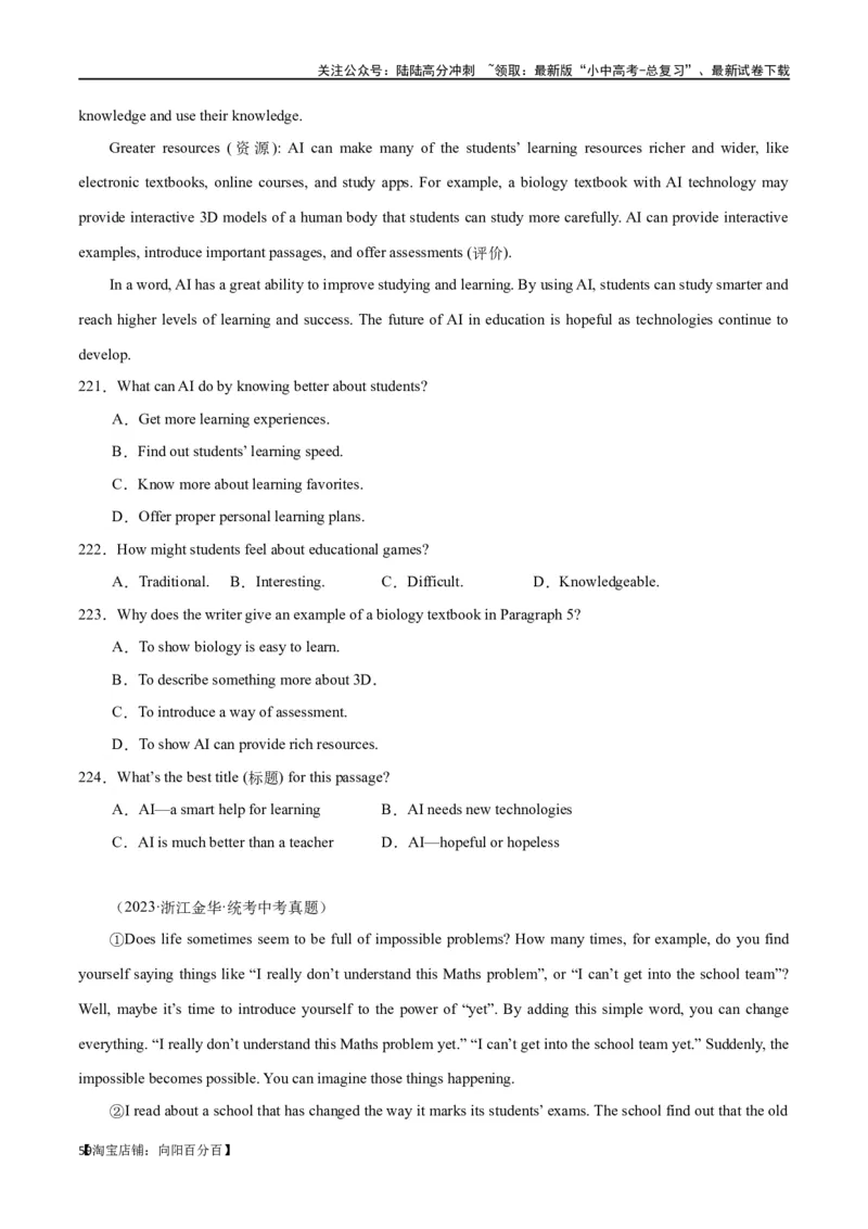 专题10阅读理解-说明文75篇（解析版）_02中考总复习（2026版更新中）_03-英语-中考总复习_2024年中考复习资料_专项复习资料_完❤❤备战2024年中考英语题型突破（各地中考真题精选）