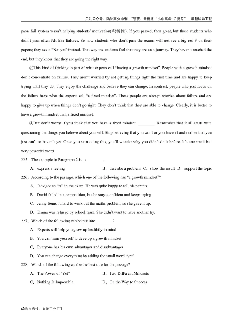 专题10阅读理解-说明文75篇（解析版）_02中考总复习（2026版更新中）_03-英语-中考总复习_2024年中考复习资料_专项复习资料_完❤❤备战2024年中考英语题型突破（各地中考真题精选）