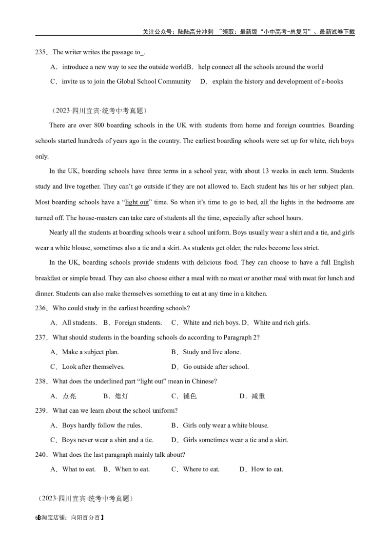 专题10阅读理解-说明文75篇（解析版）_02中考总复习（2026版更新中）_03-英语-中考总复习_2024年中考复习资料_专项复习资料_完❤❤备战2024年中考英语题型突破（各地中考真题精选）