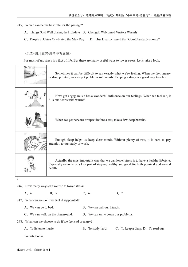 专题10阅读理解-说明文75篇（解析版）_02中考总复习（2026版更新中）_03-英语-中考总复习_2024年中考复习资料_专项复习资料_完❤❤备战2024年中考英语题型突破（各地中考真题精选）