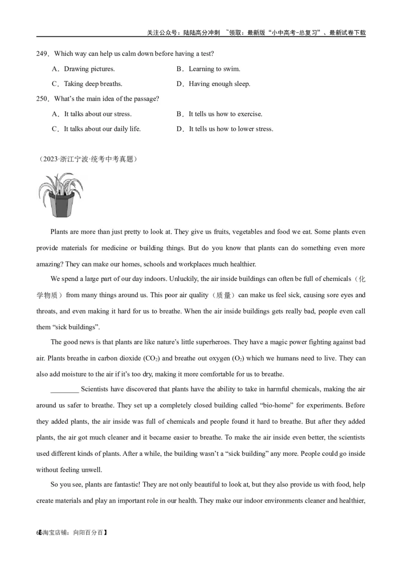 专题10阅读理解-说明文75篇（解析版）_02中考总复习（2026版更新中）_03-英语-中考总复习_2024年中考复习资料_专项复习资料_完❤❤备战2024年中考英语题型突破（各地中考真题精选）