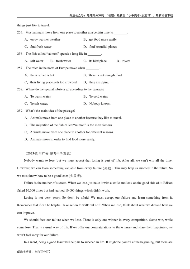 专题10阅读理解-说明文75篇（解析版）_02中考总复习（2026版更新中）_03-英语-中考总复习_2024年中考复习资料_专项复习资料_完❤❤备战2024年中考英语题型突破（各地中考真题精选）