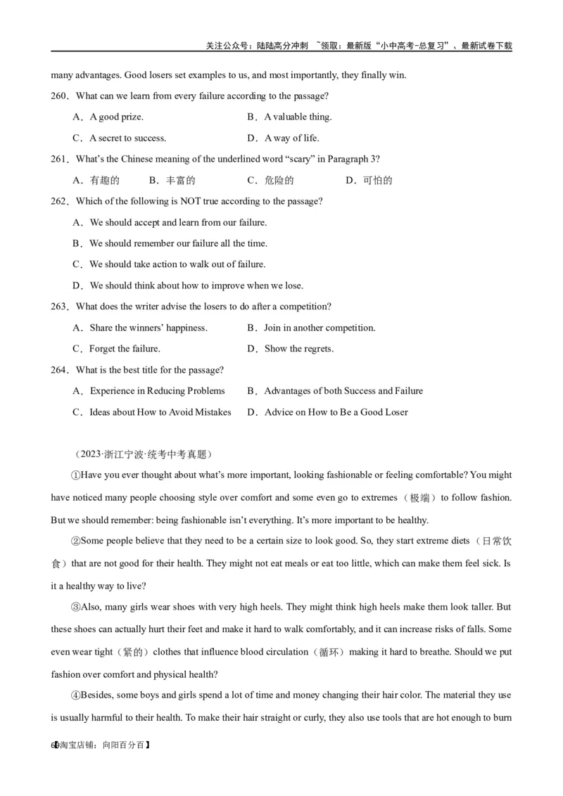 专题10阅读理解-说明文75篇（解析版）_02中考总复习（2026版更新中）_03-英语-中考总复习_2024年中考复习资料_专项复习资料_完❤❤备战2024年中考英语题型突破（各地中考真题精选）