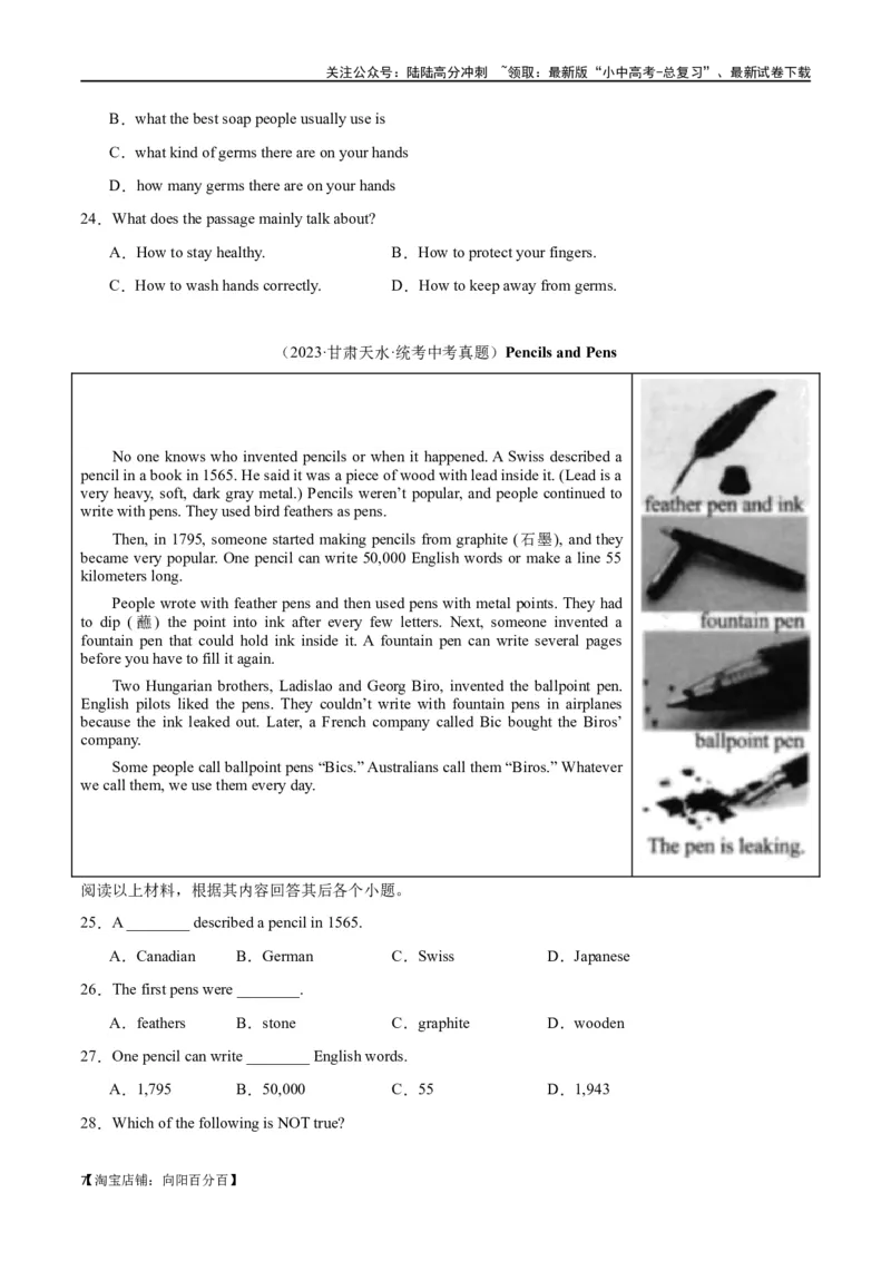 专题10阅读理解-说明文75篇（解析版）_02中考总复习（2026版更新中）_03-英语-中考总复习_2024年中考复习资料_专项复习资料_完❤❤备战2024年中考英语题型突破（各地中考真题精选）