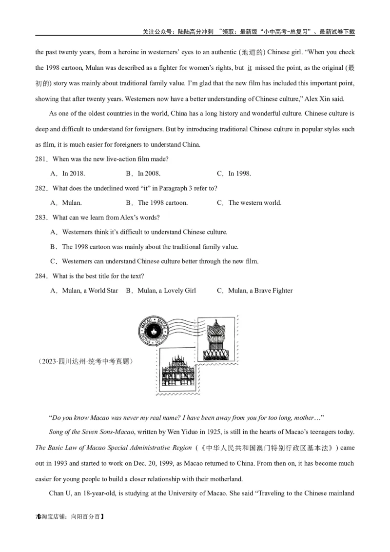 专题10阅读理解-说明文75篇（解析版）_02中考总复习（2026版更新中）_03-英语-中考总复习_2024年中考复习资料_专项复习资料_完❤❤备战2024年中考英语题型突破（各地中考真题精选）