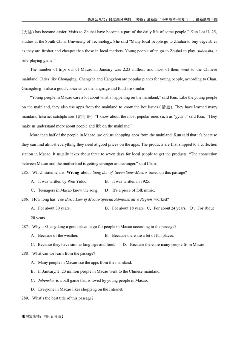 专题10阅读理解-说明文75篇（解析版）_02中考总复习（2026版更新中）_03-英语-中考总复习_2024年中考复习资料_专项复习资料_完❤❤备战2024年中考英语题型突破（各地中考真题精选）