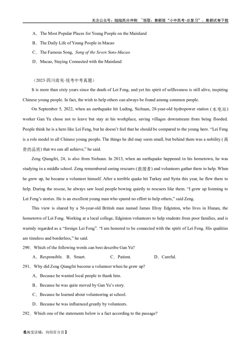 专题10阅读理解-说明文75篇（解析版）_02中考总复习（2026版更新中）_03-英语-中考总复习_2024年中考复习资料_专项复习资料_完❤❤备战2024年中考英语题型突破（各地中考真题精选）