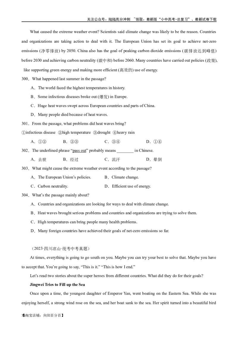 专题10阅读理解-说明文75篇（解析版）_02中考总复习（2026版更新中）_03-英语-中考总复习_2024年中考复习资料_专项复习资料_完❤❤备战2024年中考英语题型突破（各地中考真题精选）