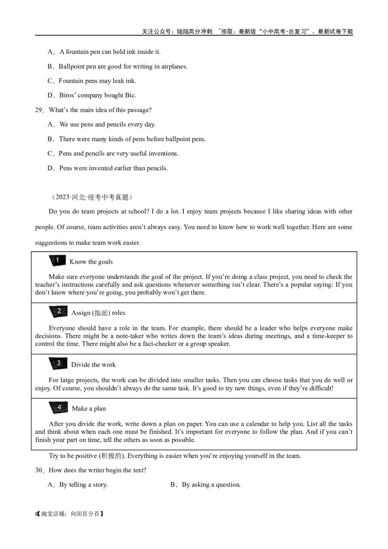 专题10阅读理解-说明文75篇（解析版）_02中考总复习（2026版更新中）_03-英语-中考总复习_2024年中考复习资料_专项复习资料_完❤❤备战2024年中考英语题型突破（各地中考真题精选）