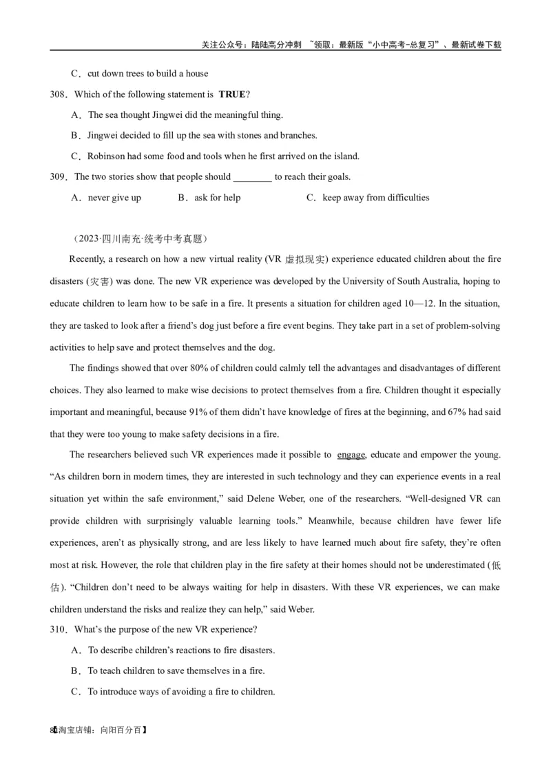 专题10阅读理解-说明文75篇（解析版）_02中考总复习（2026版更新中）_03-英语-中考总复习_2024年中考复习资料_专项复习资料_完❤❤备战2024年中考英语题型突破（各地中考真题精选）