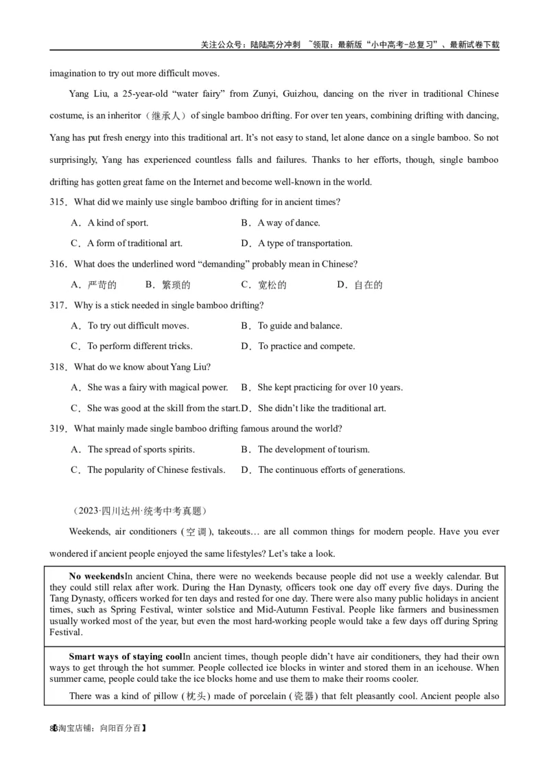 专题10阅读理解-说明文75篇（解析版）_02中考总复习（2026版更新中）_03-英语-中考总复习_2024年中考复习资料_专项复习资料_完❤❤备战2024年中考英语题型突破（各地中考真题精选）