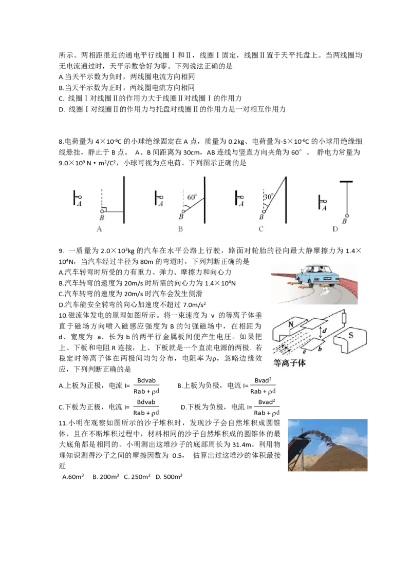 2018年浙江省高考物理11月（原卷版）_全国卷+地方卷_4.物理_1.物理高考真题试卷_2008-2020年_地方卷_浙江高考物理08-21_A4word版_PDF版（赠送）