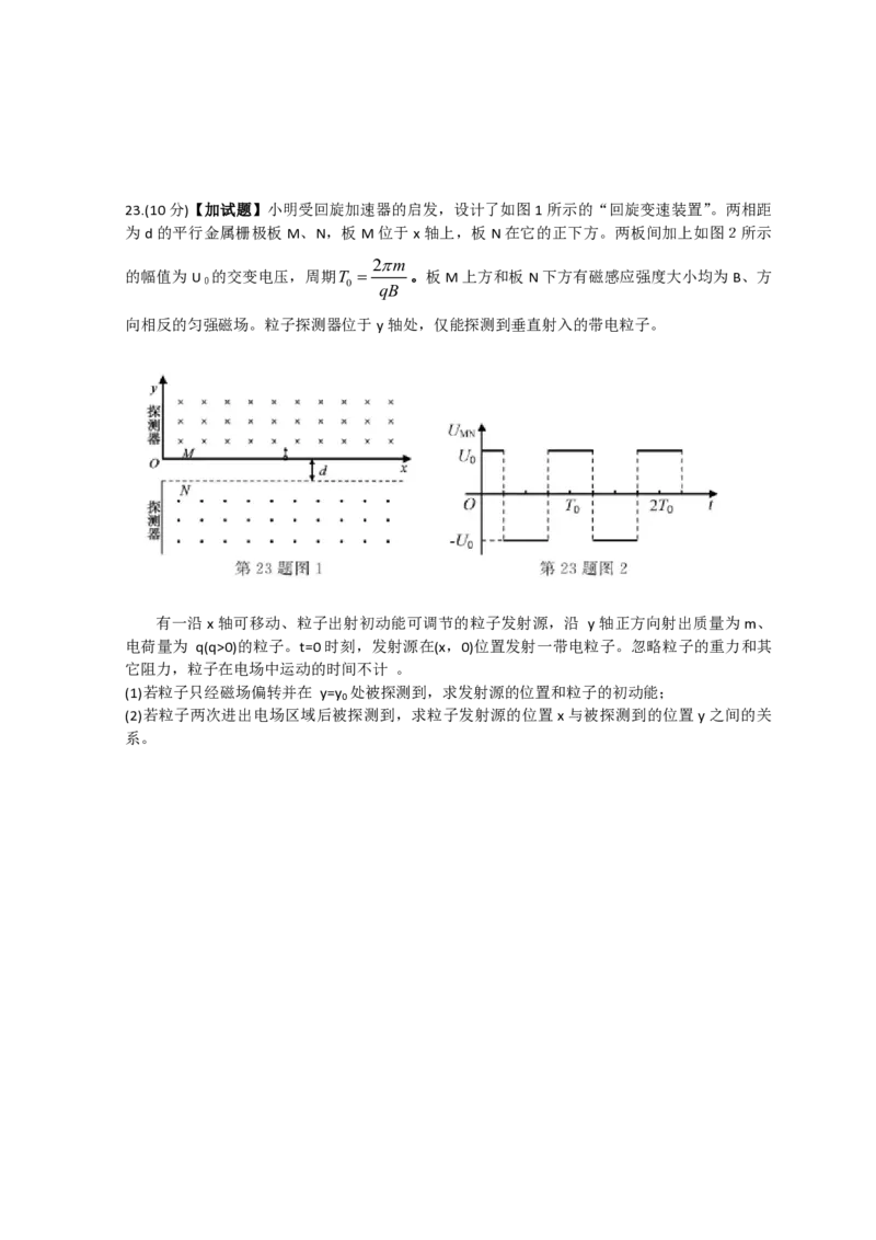 2018年浙江省高考物理11月（原卷版）_全国卷+地方卷_4.物理_1.物理高考真题试卷_2008-2020年_地方卷_浙江高考物理08-21_A4word版_PDF版（赠送）
