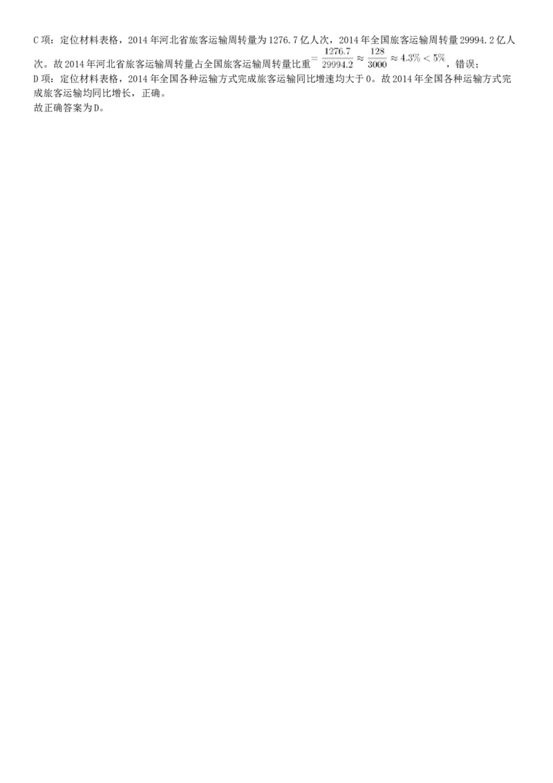 2017年河南省郑州新郑市公开招聘事业单位工作人员考试《行政职业能力测试》试题（网友回忆版）_26事业职测+综合_闲鱼2026事业单位职测+综合_职测+综合真题合集ABCDE_B类-社会科学