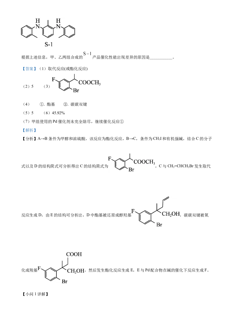2022年湖北省高考真题化学试题（解析版）_全国卷+地方卷_5.化学_1.化学高考真题试卷_2022年高考-化学_2022年湖北卷-化学