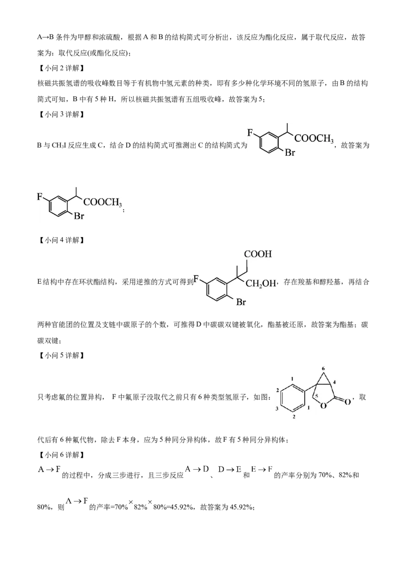 2022年湖北省高考真题化学试题（解析版）_全国卷+地方卷_5.化学_1.化学高考真题试卷_2022年高考-化学_2022年湖北卷-化学