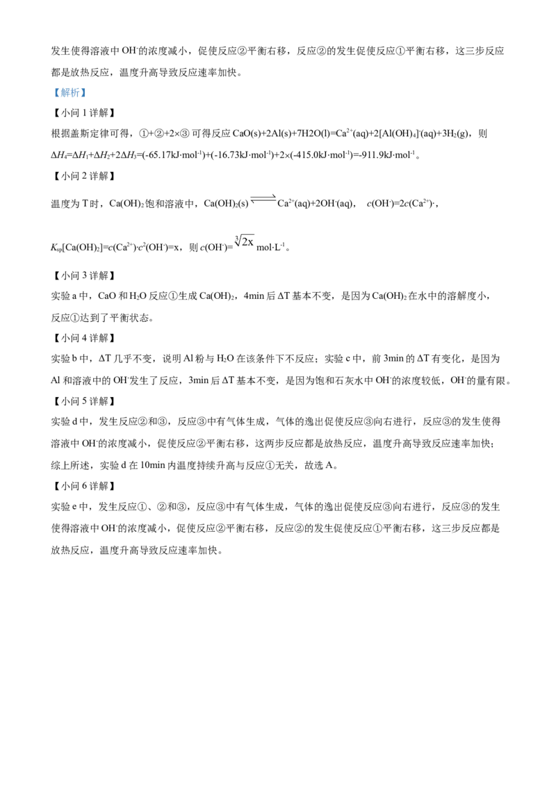 2022年湖北省高考真题化学试题（解析版）_全国卷+地方卷_5.化学_1.化学高考真题试卷_2022年高考-化学_2022年湖北卷-化学