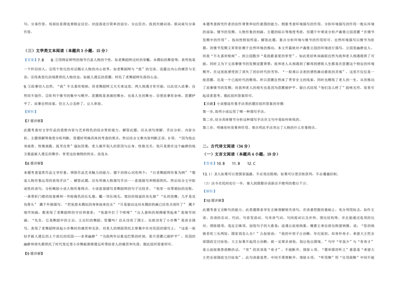 2019年海南高考语文试题及答案_全国卷+地方卷_1.语文_1.语文高考真题试卷_2008-2020年_地方卷_海南高考语文08-21_A3word版_PDF版（赠送）