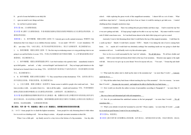 2018年天津市高考英语试卷解析版_全国卷+地方卷_3.英语_1.英语高考真题试卷_2008-2020年_地方卷_天津高考英语（08-21，无听力）_A3word版_PDF版（赠送）