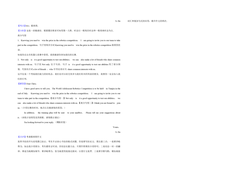 2018年天津市高考英语试卷解析版_全国卷+地方卷_3.英语_1.英语高考真题试卷_2008-2020年_地方卷_天津高考英语（08-21，无听力）_A3word版_PDF版（赠送）