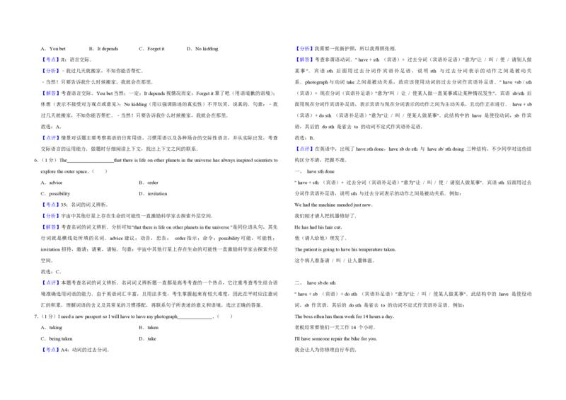 2018年天津市高考英语试卷解析版_全国卷+地方卷_3.英语_1.英语高考真题试卷_2008-2020年_地方卷_天津高考英语（08-21，无听力）_A3word版_PDF版（赠送）