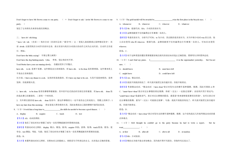 2018年天津市高考英语试卷解析版_全国卷+地方卷_3.英语_1.英语高考真题试卷_2008-2020年_地方卷_天津高考英语（08-21，无听力）_A3word版_PDF版（赠送）