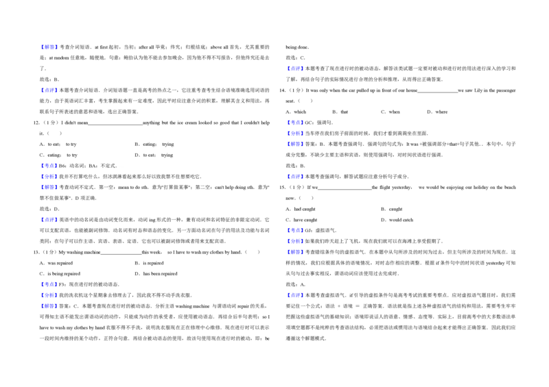 2018年天津市高考英语试卷解析版_全国卷+地方卷_3.英语_1.英语高考真题试卷_2008-2020年_地方卷_天津高考英语（08-21，无听力）_A3word版_PDF版（赠送）