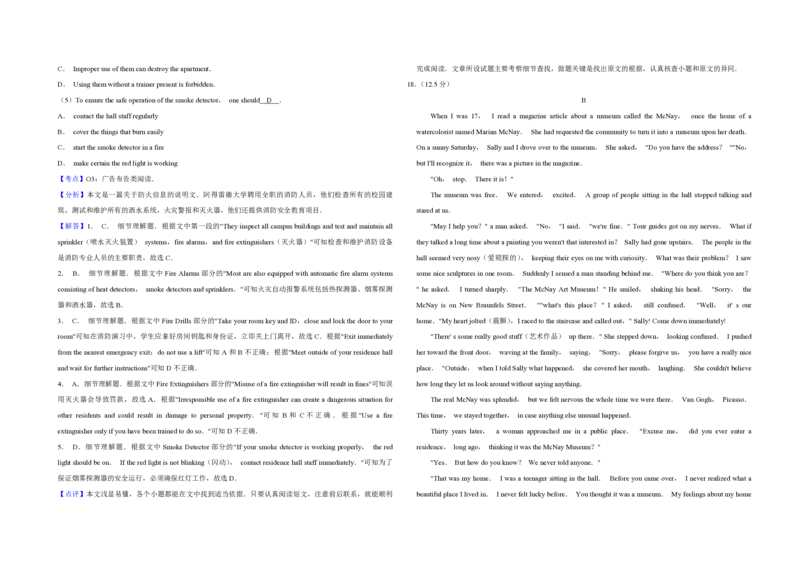 2018年天津市高考英语试卷解析版_全国卷+地方卷_3.英语_1.英语高考真题试卷_2008-2020年_地方卷_天津高考英语（08-21，无听力）_A3word版_PDF版（赠送）