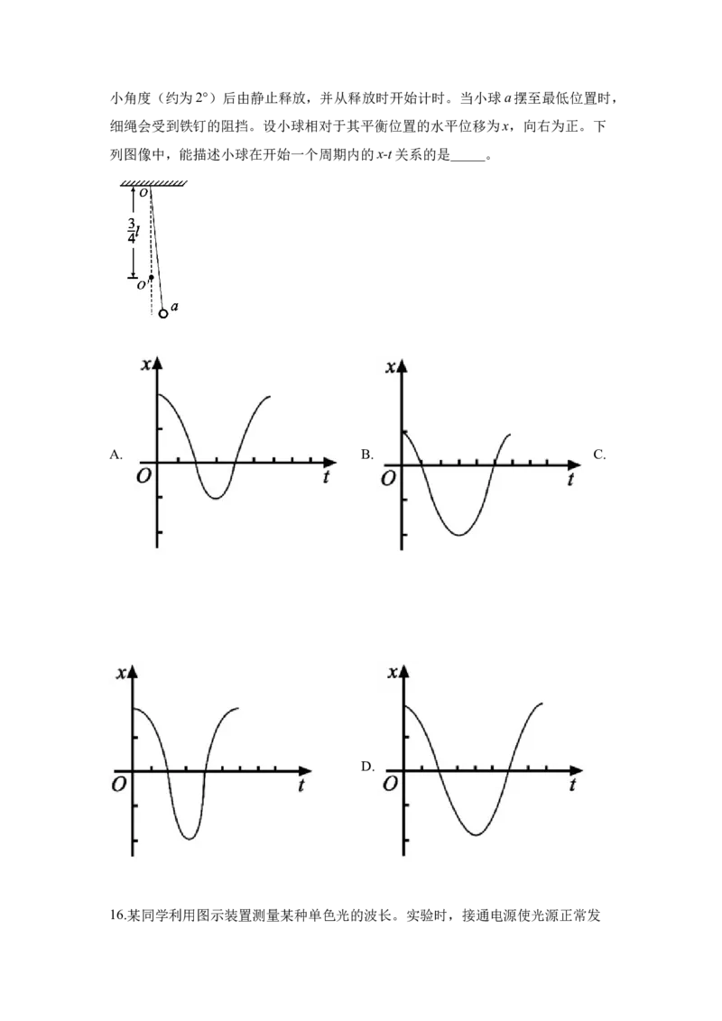 2019重庆高考物理试题和答案_全国卷+地方卷_4.物理_1.物理高考真题试卷_2008-2020年_地方卷_重庆高考物理08-20