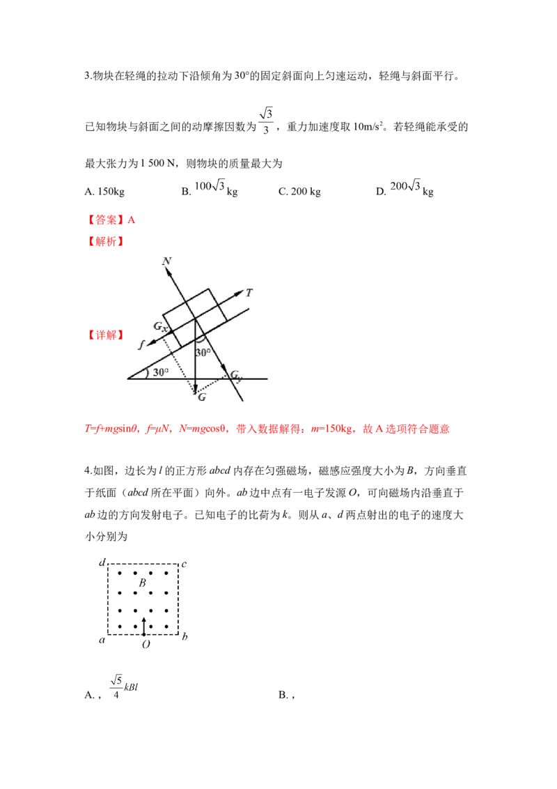 2019重庆高考物理试题和答案_全国卷+地方卷_4.物理_1.物理高考真题试卷_2008-2020年_地方卷_重庆高考物理08-20