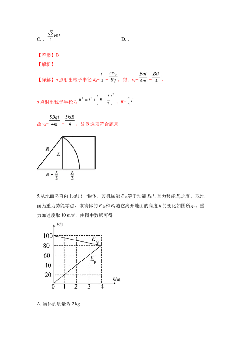 2019重庆高考物理试题和答案_全国卷+地方卷_4.物理_1.物理高考真题试卷_2008-2020年_地方卷_重庆高考物理08-20