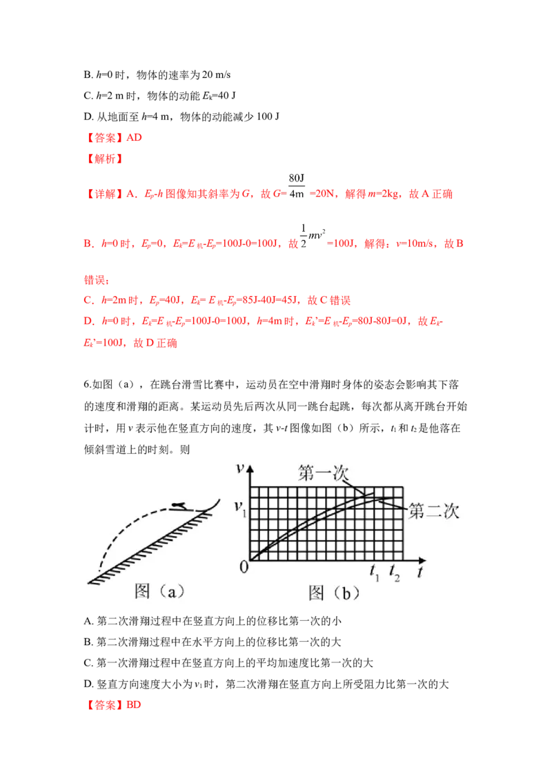 2019重庆高考物理试题和答案_全国卷+地方卷_4.物理_1.物理高考真题试卷_2008-2020年_地方卷_重庆高考物理08-20