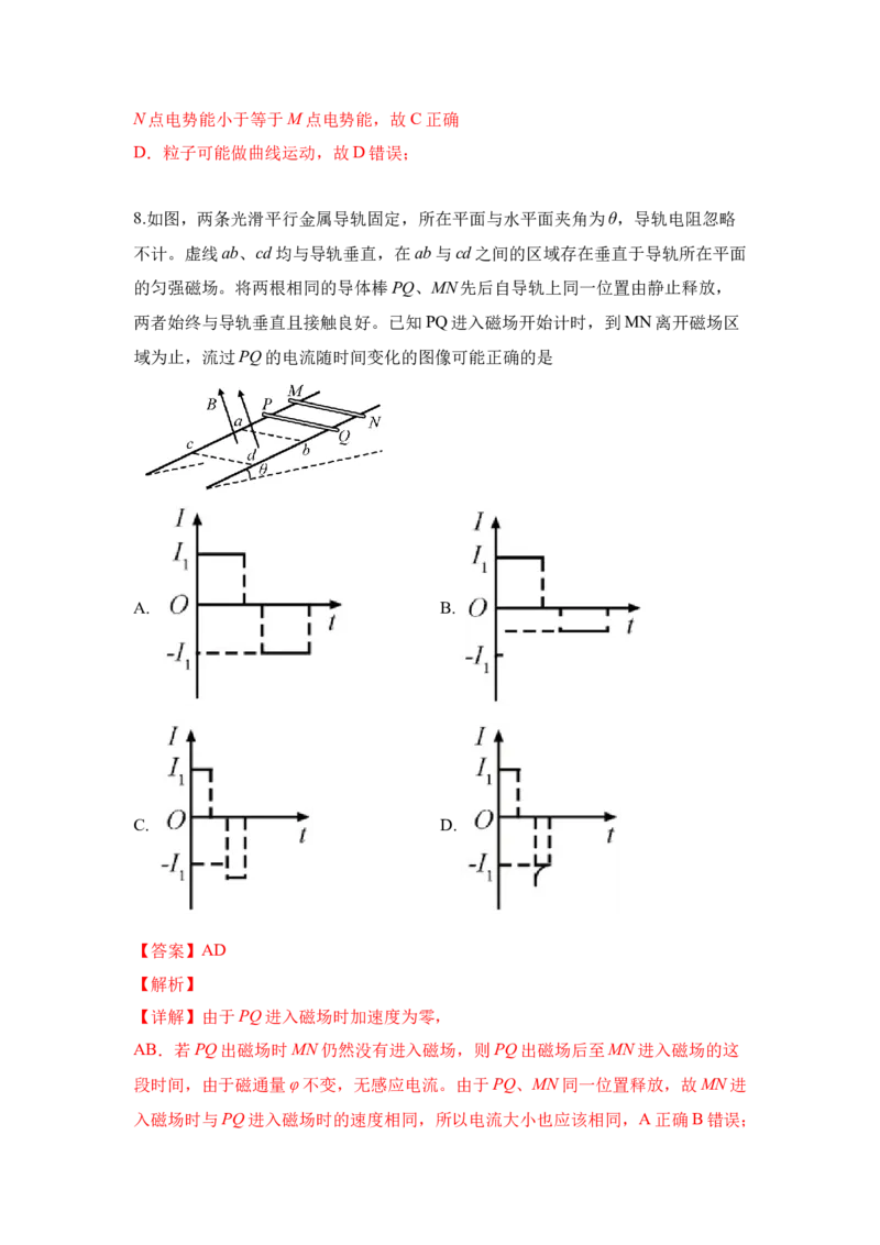 2019重庆高考物理试题和答案_全国卷+地方卷_4.物理_1.物理高考真题试卷_2008-2020年_地方卷_重庆高考物理08-20