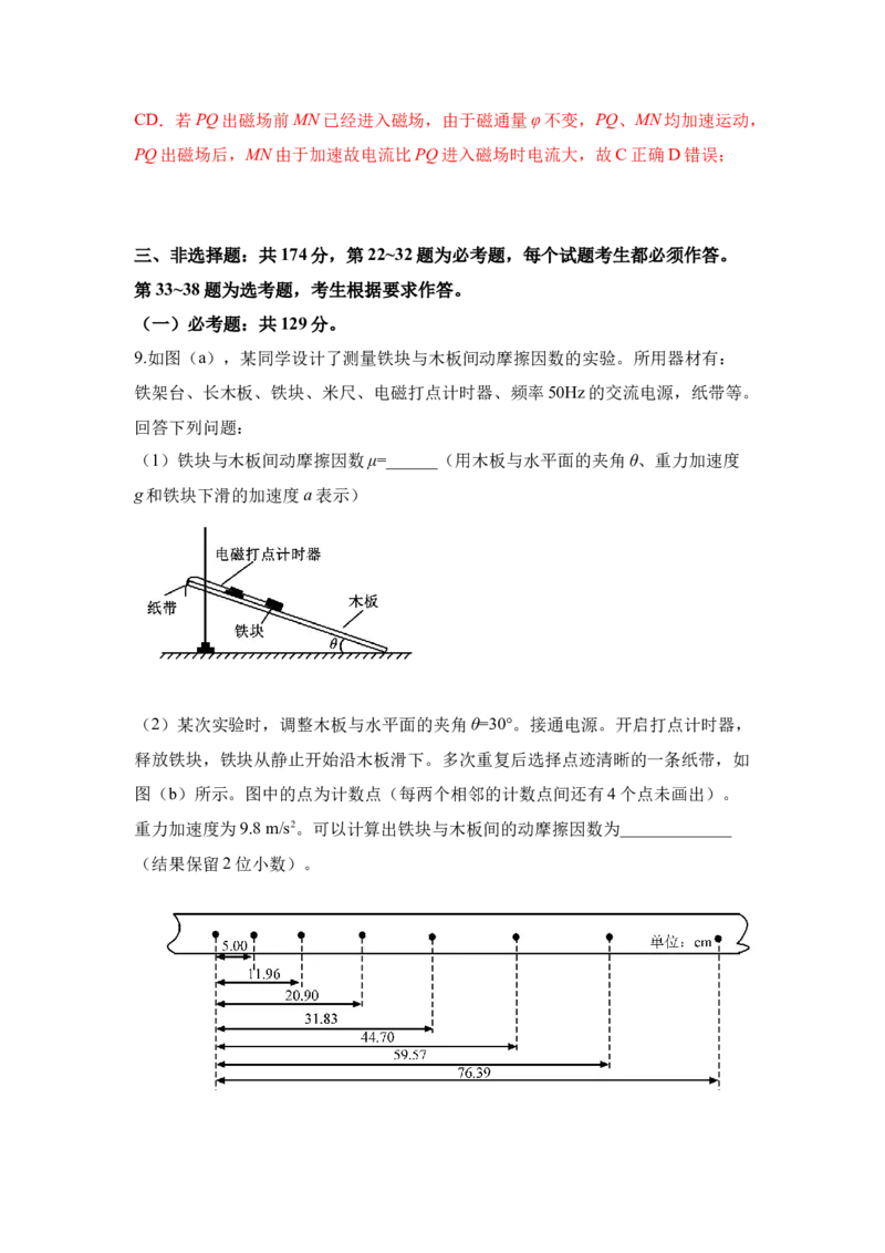 2019重庆高考物理试题和答案_全国卷+地方卷_4.物理_1.物理高考真题试卷_2008-2020年_地方卷_重庆高考物理08-20