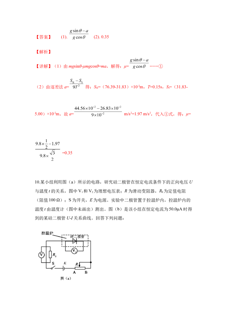 2019重庆高考物理试题和答案_全国卷+地方卷_4.物理_1.物理高考真题试卷_2008-2020年_地方卷_重庆高考物理08-20