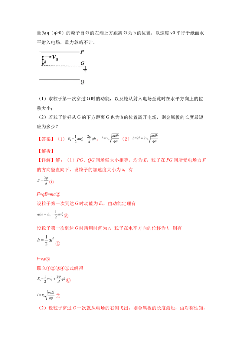 2019重庆高考物理试题和答案_全国卷+地方卷_4.物理_1.物理高考真题试卷_2008-2020年_地方卷_重庆高考物理08-20