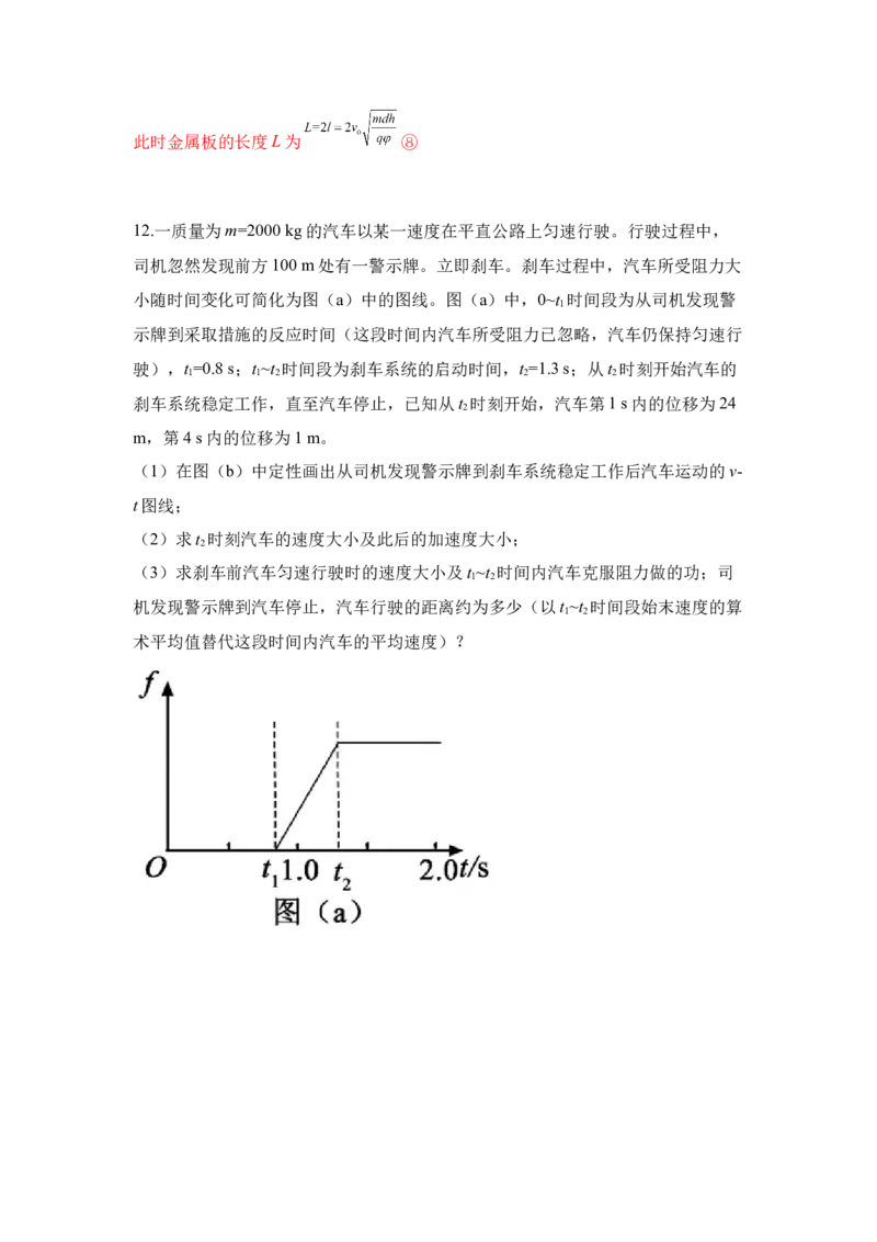 2019重庆高考物理试题和答案_全国卷+地方卷_4.物理_1.物理高考真题试卷_2008-2020年_地方卷_重庆高考物理08-20