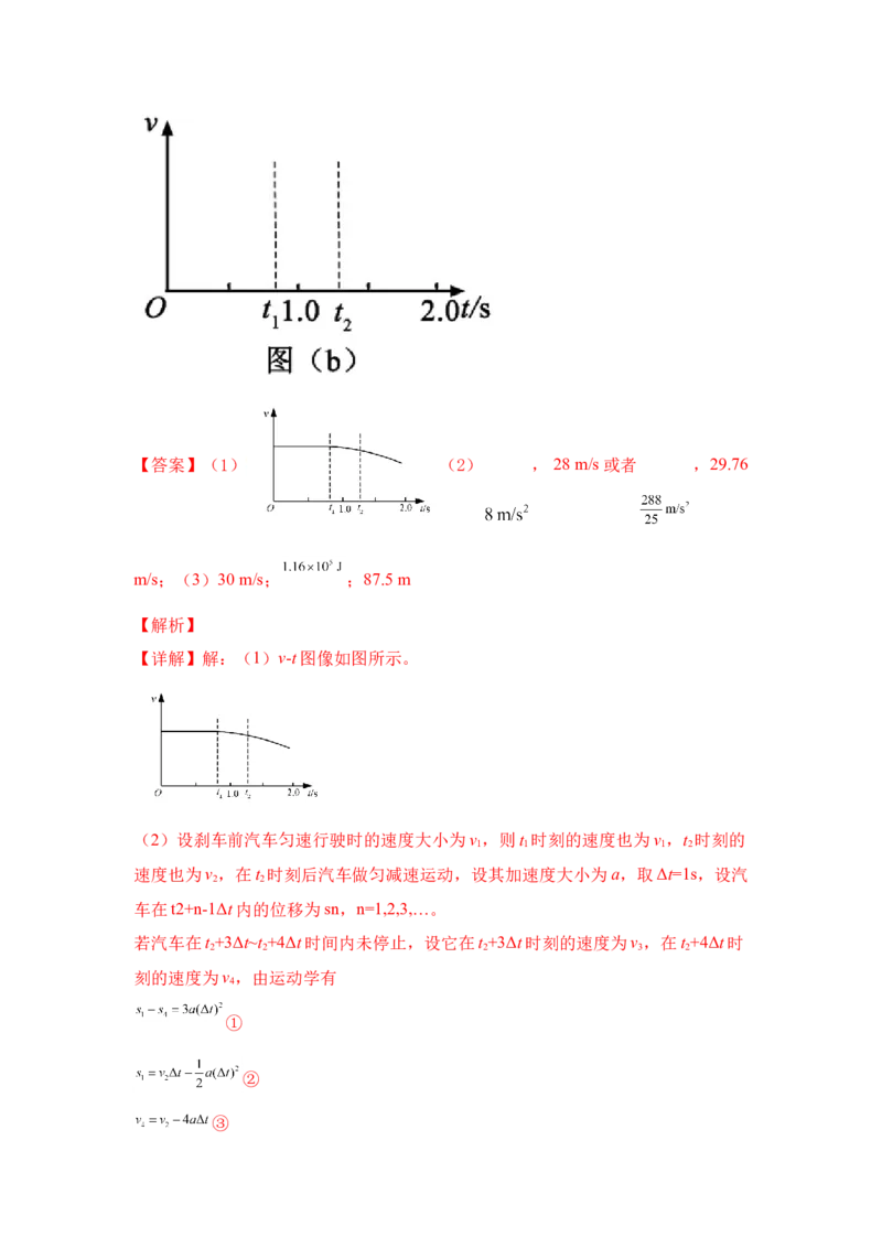 2019重庆高考物理试题和答案_全国卷+地方卷_4.物理_1.物理高考真题试卷_2008-2020年_地方卷_重庆高考物理08-20
