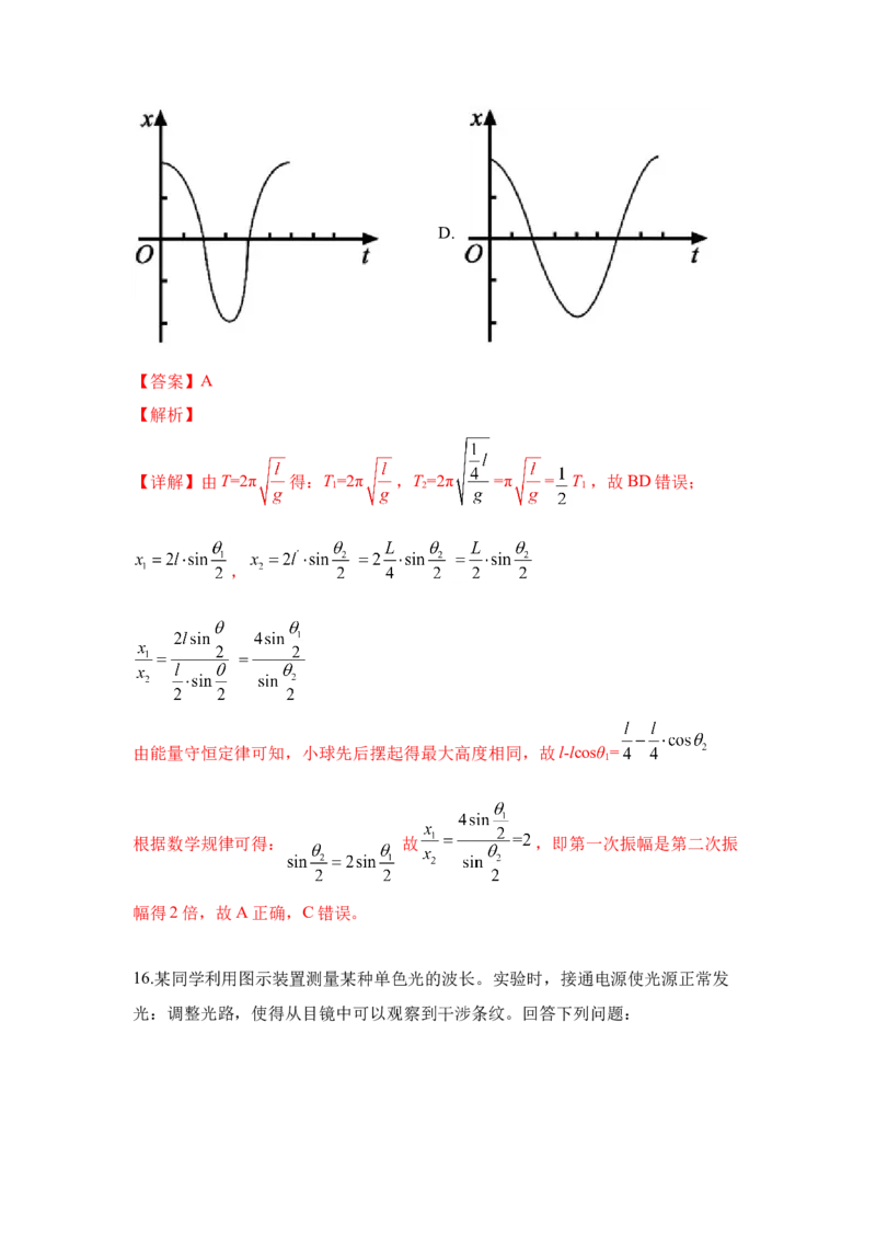 2019重庆高考物理试题和答案_全国卷+地方卷_4.物理_1.物理高考真题试卷_2008-2020年_地方卷_重庆高考物理08-20