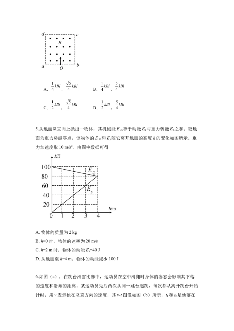 2019重庆高考物理试题和答案_全国卷+地方卷_4.物理_1.物理高考真题试卷_2008-2020年_地方卷_重庆高考物理08-20