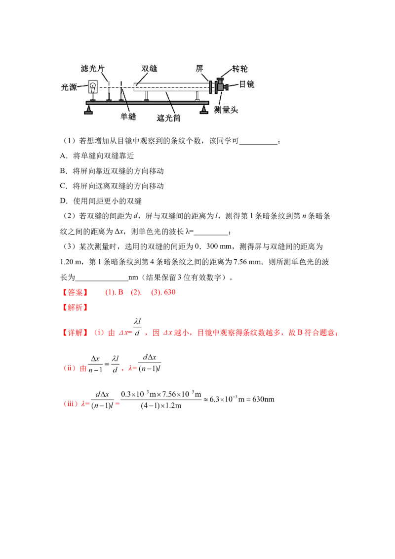 2019重庆高考物理试题和答案_全国卷+地方卷_4.物理_1.物理高考真题试卷_2008-2020年_地方卷_重庆高考物理08-20