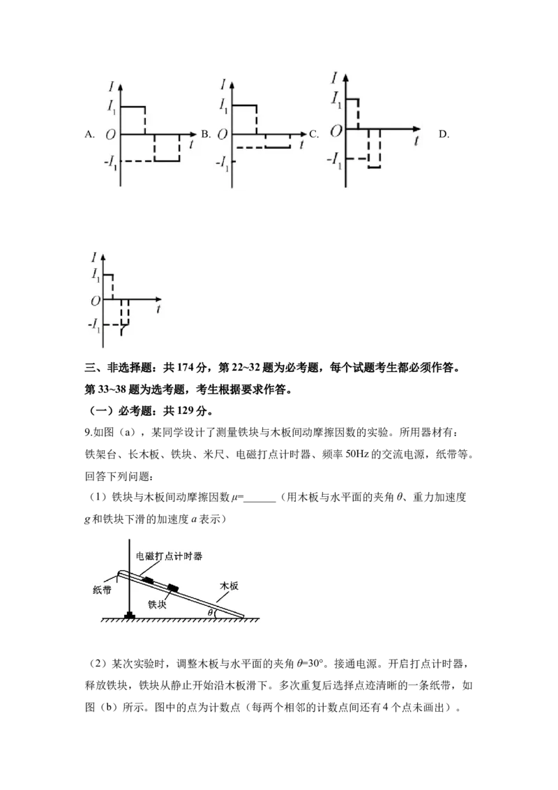 2019重庆高考物理试题和答案_全国卷+地方卷_4.物理_1.物理高考真题试卷_2008-2020年_地方卷_重庆高考物理08-20