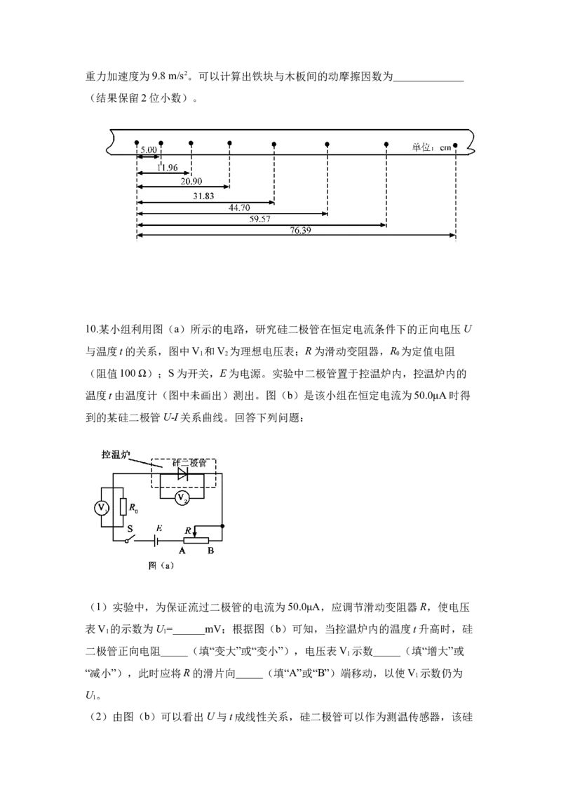 2019重庆高考物理试题和答案_全国卷+地方卷_4.物理_1.物理高考真题试卷_2008-2020年_地方卷_重庆高考物理08-20