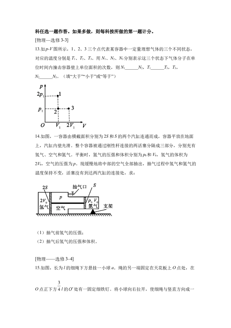 2019重庆高考物理试题和答案_全国卷+地方卷_4.物理_1.物理高考真题试卷_2008-2020年_地方卷_重庆高考物理08-20