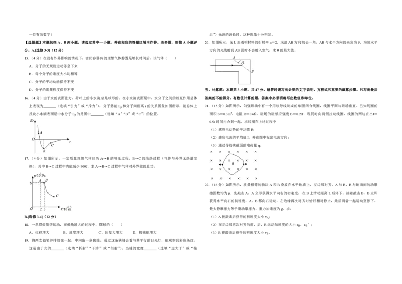 2019年江苏省高考物理试卷_全国卷+地方卷_4.物理_1.物理高考真题试卷_2008-2020年_地方卷_江苏高考物理07-20_A3word版_PDF版（赠送