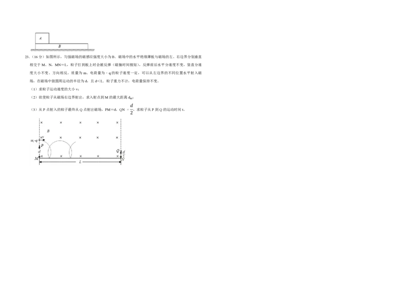 2019年江苏省高考物理试卷_全国卷+地方卷_4.物理_1.物理高考真题试卷_2008-2020年_地方卷_江苏高考物理07-20_A3word版_PDF版（赠送