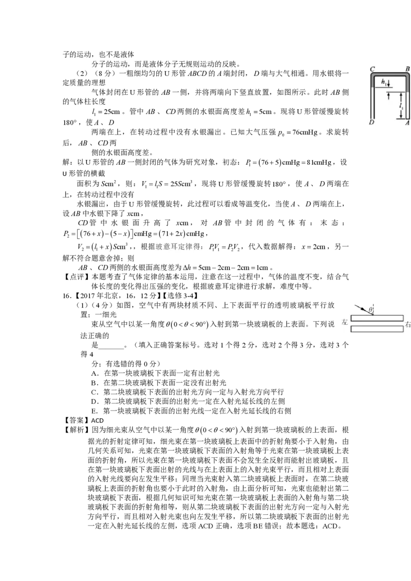 2017年海南高考物理试题及答案_全国卷+地方卷_4.物理_1.物理高考真题试卷_2008-2020年_地方卷_海南高考物理08-20_A4word版_PDF版（赠送）