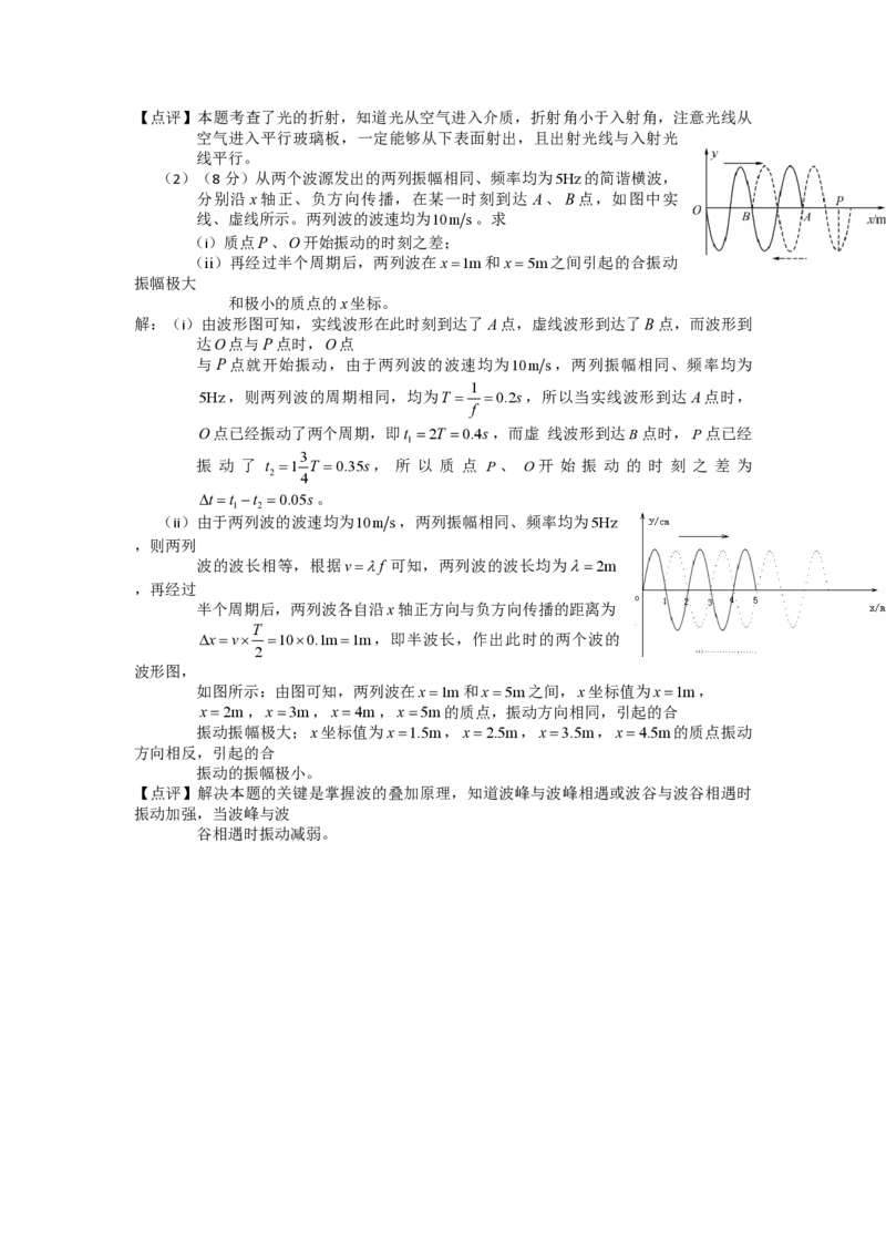 2017年海南高考物理试题及答案_全国卷+地方卷_4.物理_1.物理高考真题试卷_2008-2020年_地方卷_海南高考物理08-20_A4word版_PDF版（赠送）