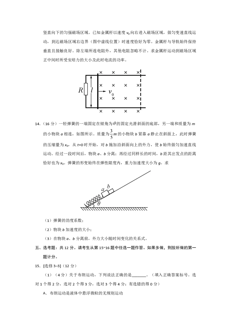 2017年海南高考物理试题及答案_全国卷+地方卷_4.物理_1.物理高考真题试卷_2008-2020年_地方卷_海南高考物理08-20_A4word版_PDF版（赠送）